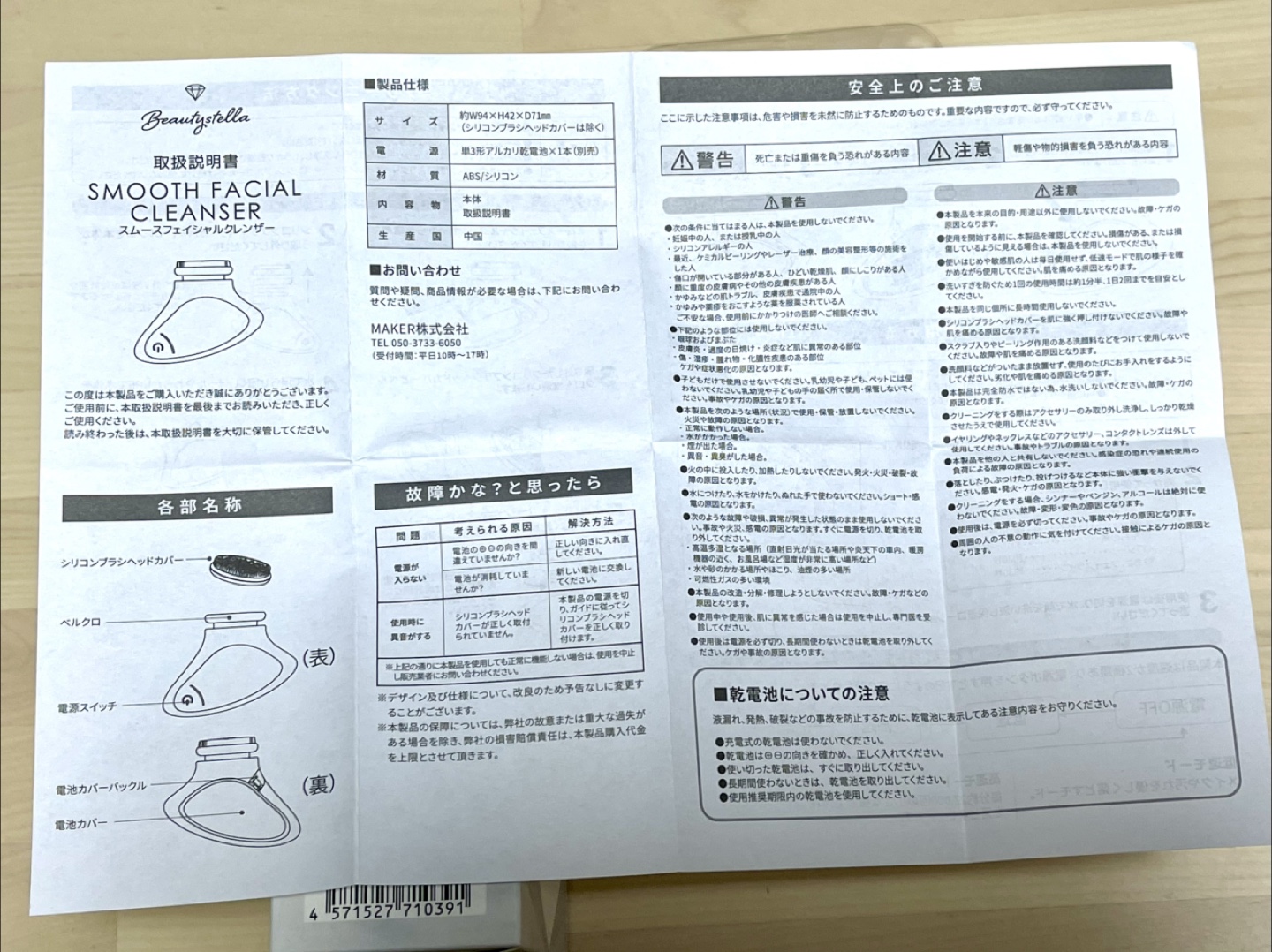 新品未使用 スムーズフェイシャルクレンザーの写真10枚目