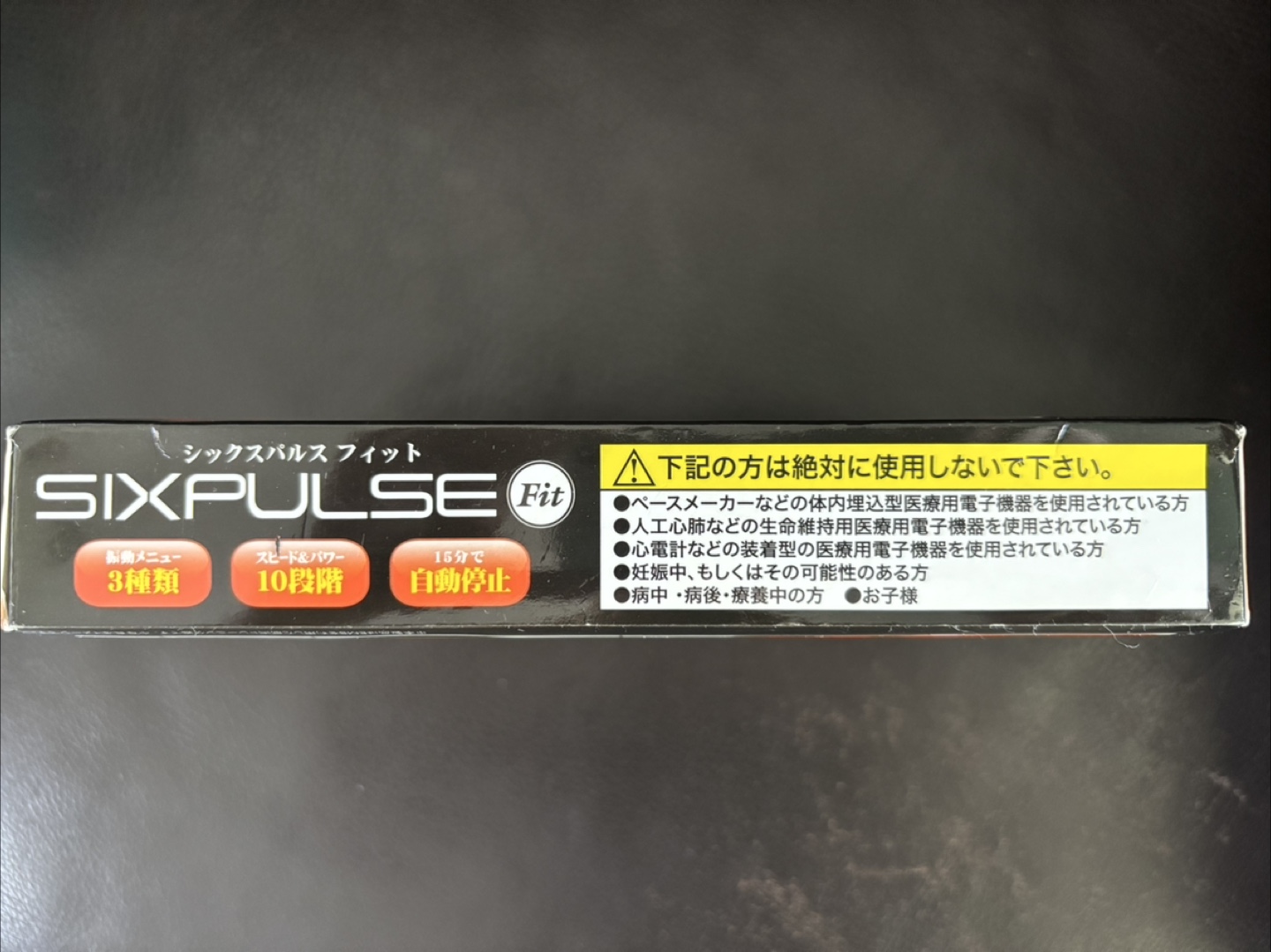 他商品1,000円以上ご購入くださった方にお譲りします。シックスパルス フィットの写真2枚目
