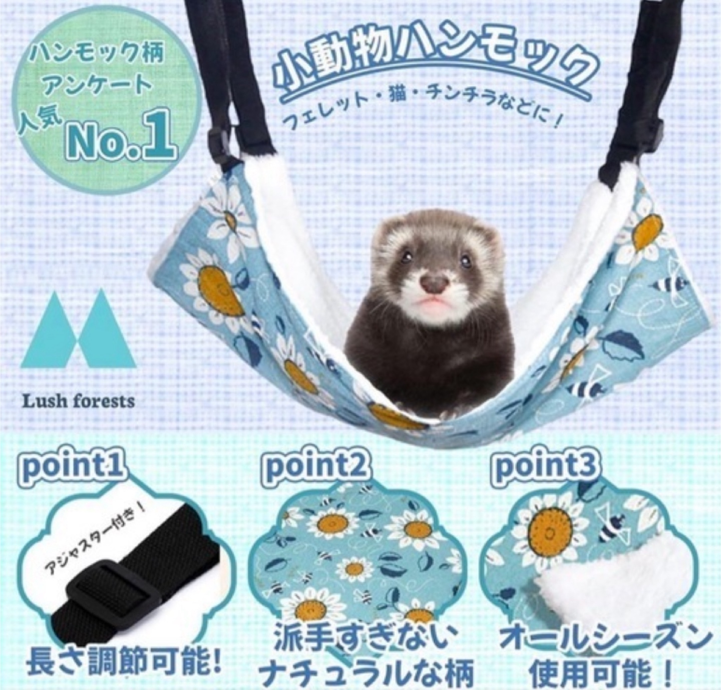 花柄デザイン ハンモック フェレット 小動物用の写真3枚目