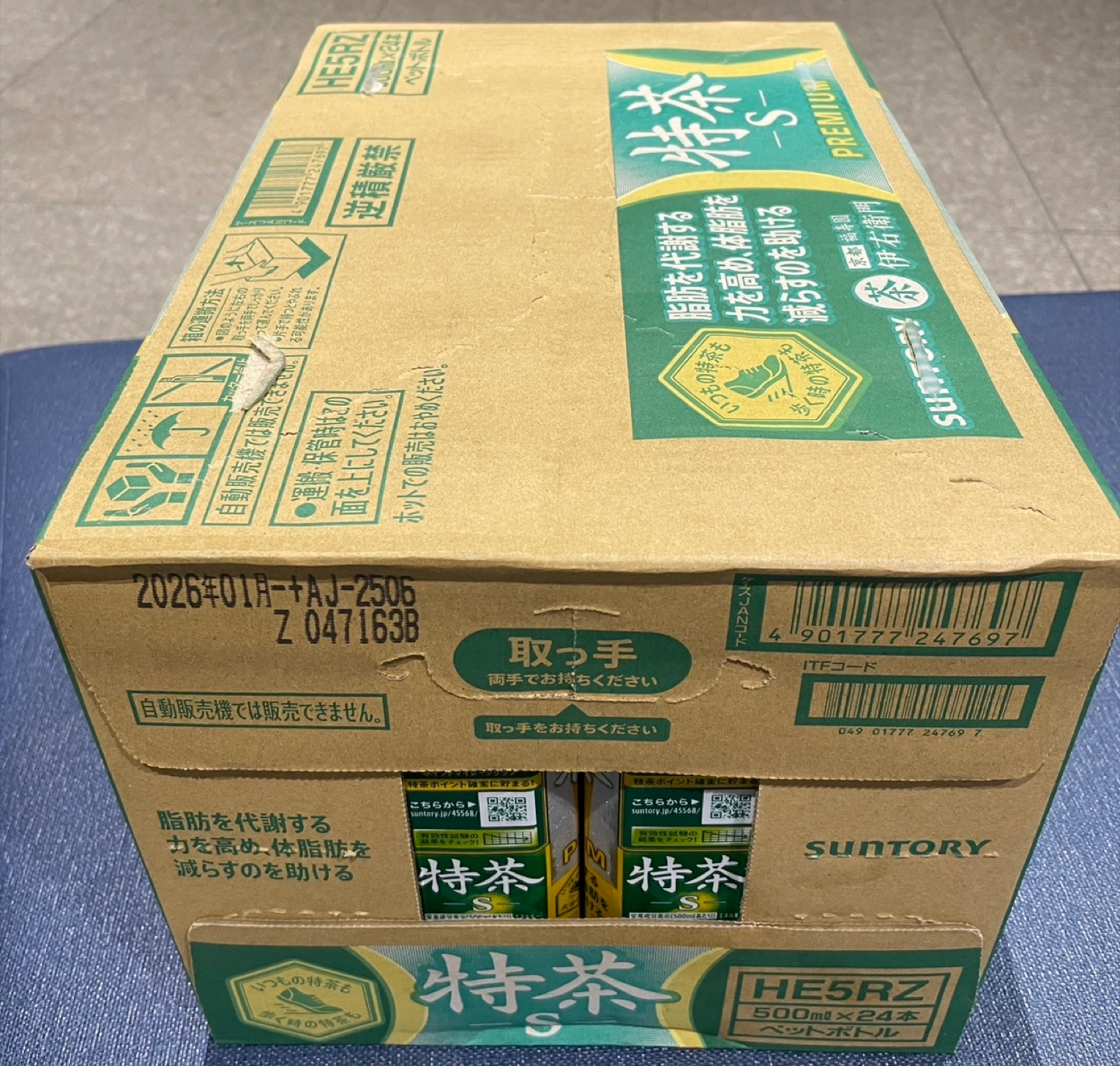 サントリー 伊右衛門特茶 S 500ml×24本 1ケースの写真2枚目