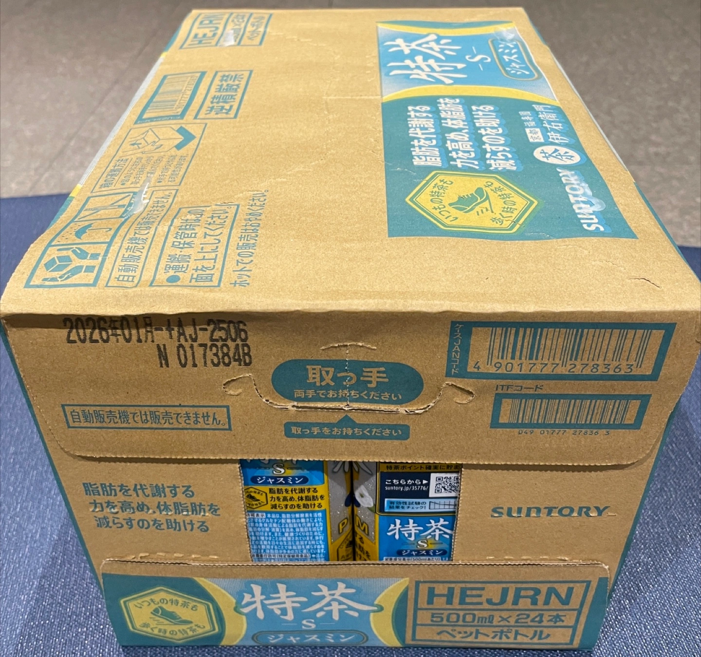 サントリー 伊右衛門特茶 ジャスミン 500ml×24本の写真2枚目