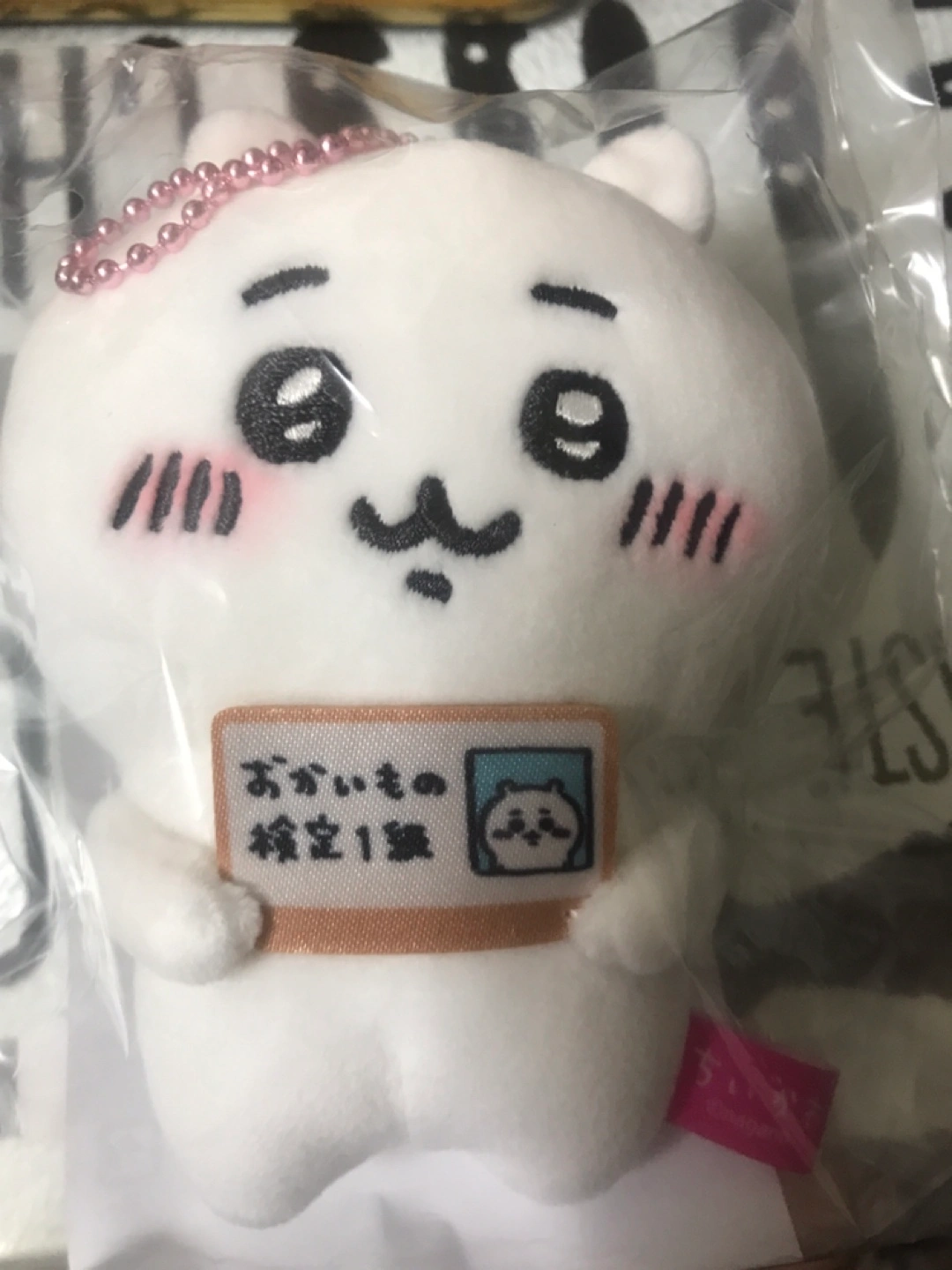 ちいかわ おかいもの検定1級 ぬいぐるみマスコット
