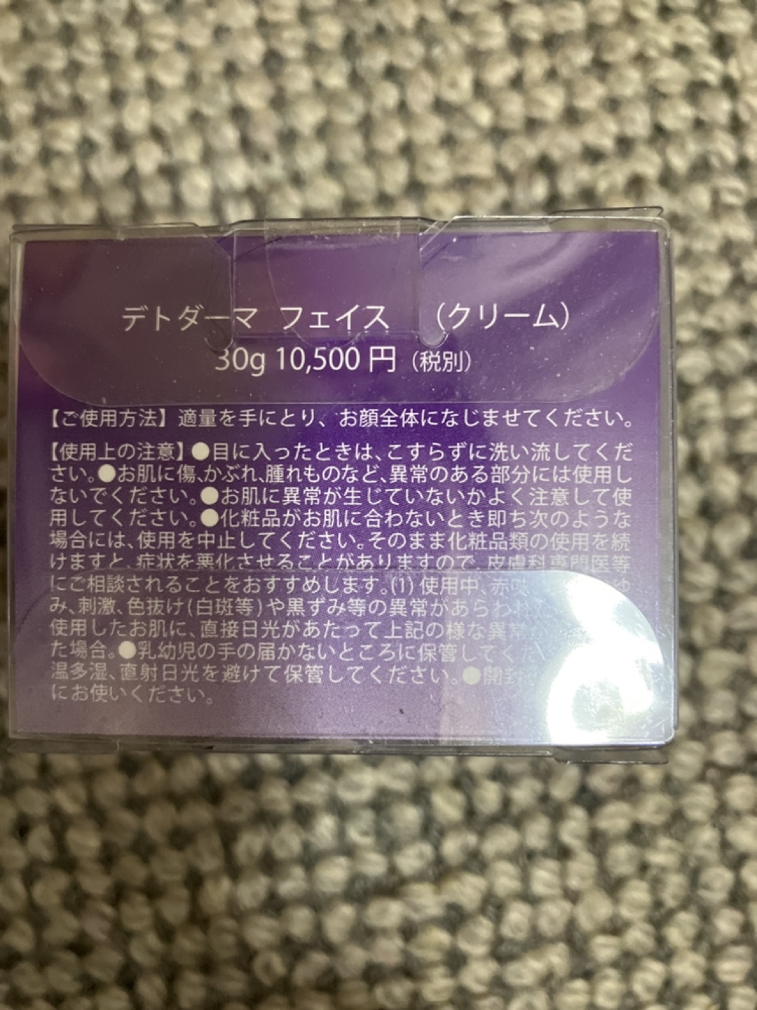 他購入の方には差し上げます。DETODAMA FACE ANSME クリーム 30gの写真4枚目