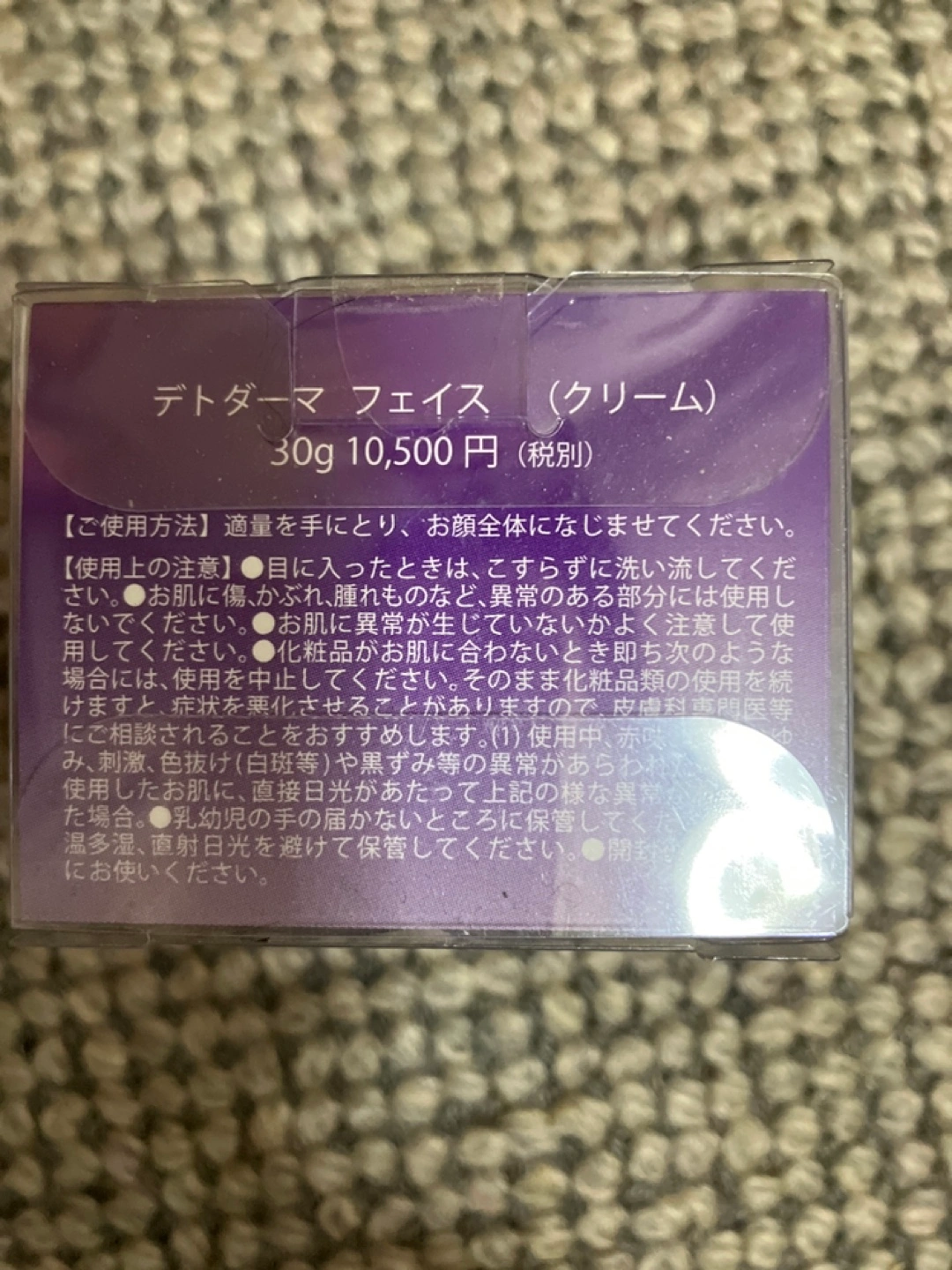 他購入の方には差し上げます。DETODAMA FACE ANSME クリーム 30gの写真4枚目
