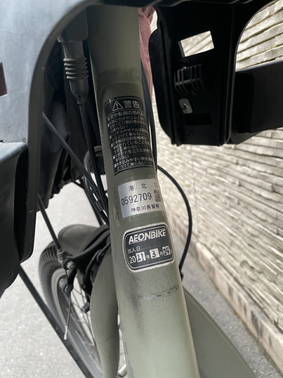 【引渡日限定:7/19-21のみ】Panasonic 電動アシスト自転車の写真7枚目
