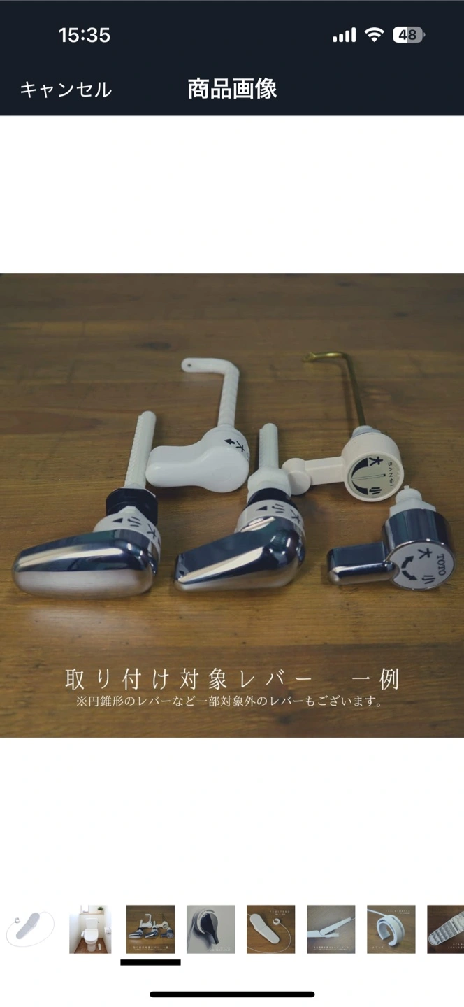 【新品未使用】フミテコ FUMITEKO トイレ用足踏み式水洗レバーの写真6枚目