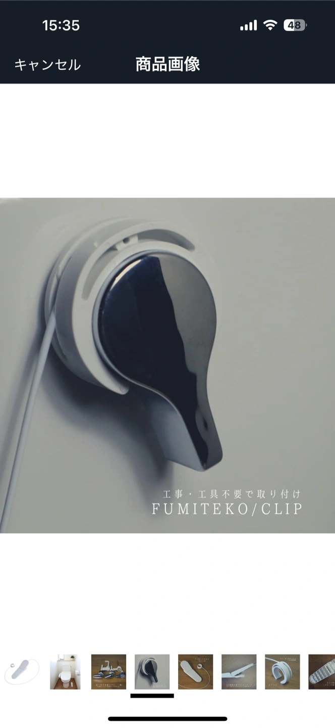 【新品未使用】フミテコ FUMITEKO トイレ用足踏み式水洗レバーの写真8枚目