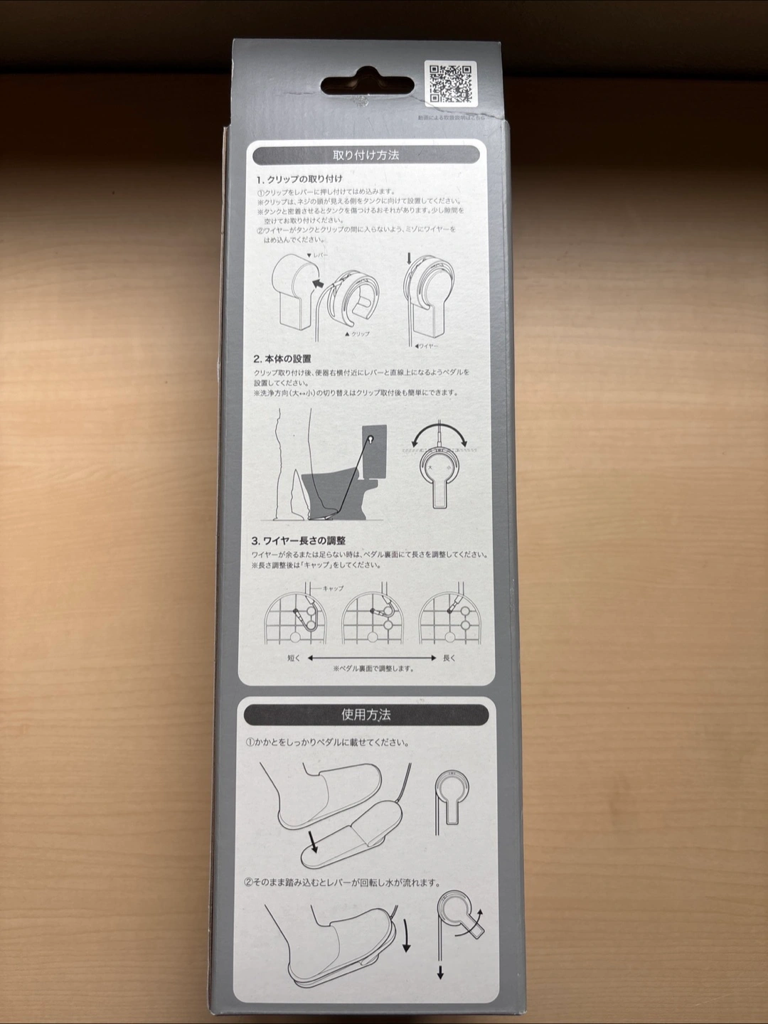 【新品未使用】フミテコ FUMITEKO トイレ用足踏み式水洗レバーの写真3枚目
