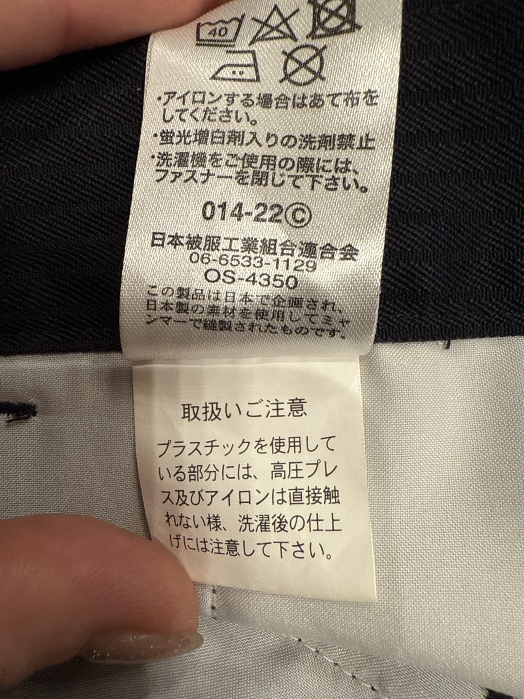 ワークパンツ　ネイビー（ドビーストライプ）の写真4枚目