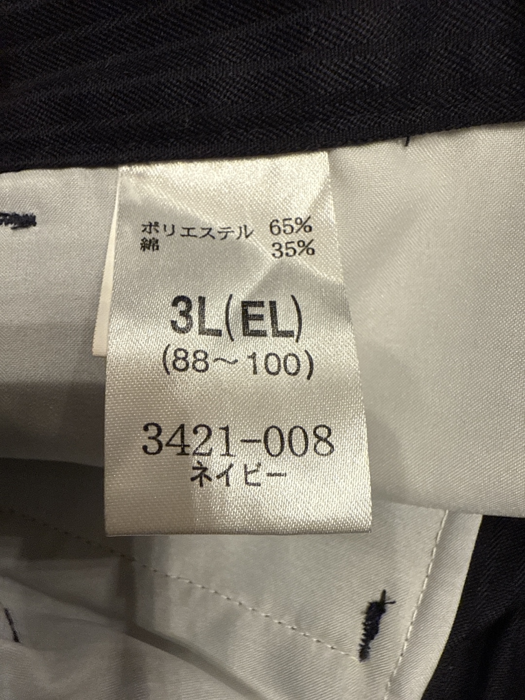 ワークパンツ　ネイビー（ドビーストライプ）の写真3枚目
