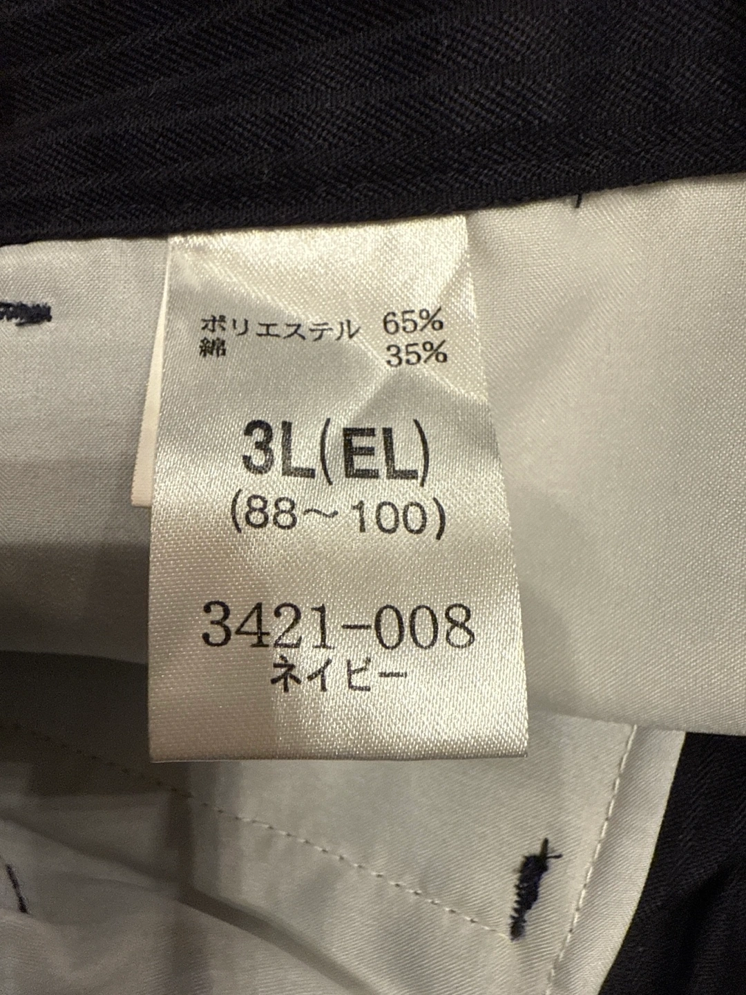 ワークパンツ ネイビー(ドビーストライプ)の写真3枚目