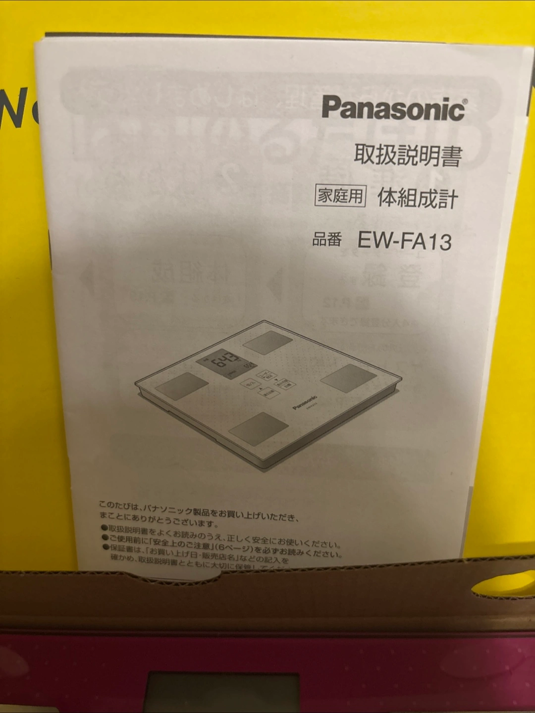 パナソニック 体組成計 EW-FA13 ピンクの写真5枚目
