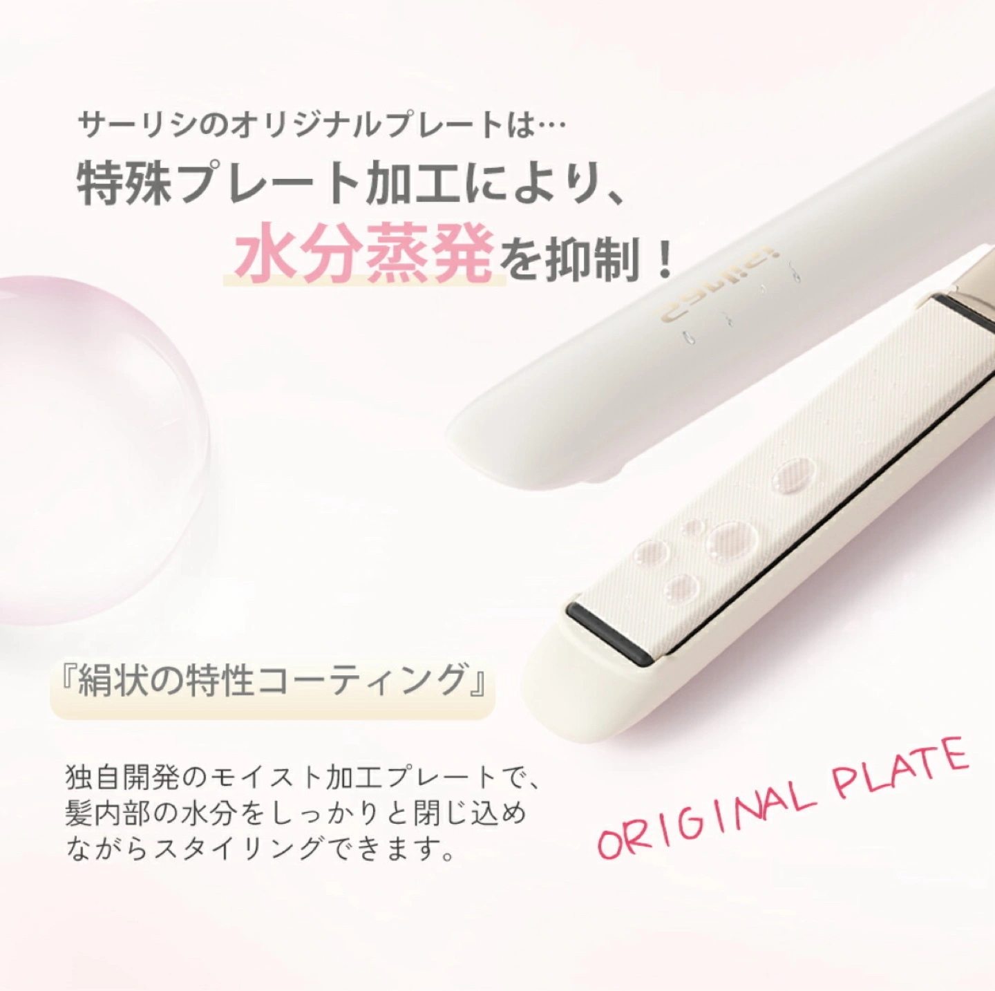 【新品】サーリシ公式 2wayヘアアイロンの写真3枚目