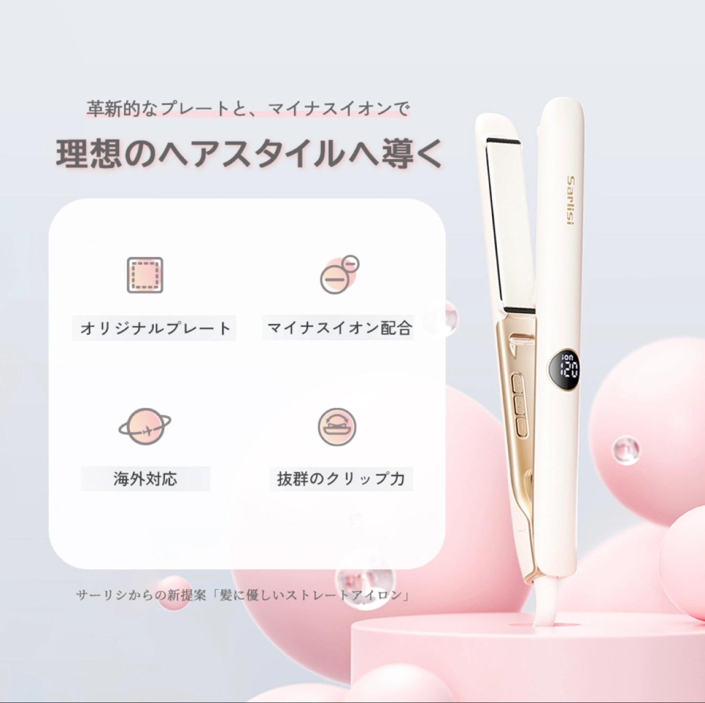 【新品】サーリシ公式 2wayヘアアイロンの写真2枚目