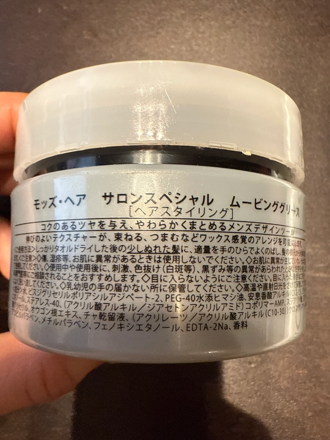 モッズヘアー スタイリング剤3点セット(中古品)の写真4枚目