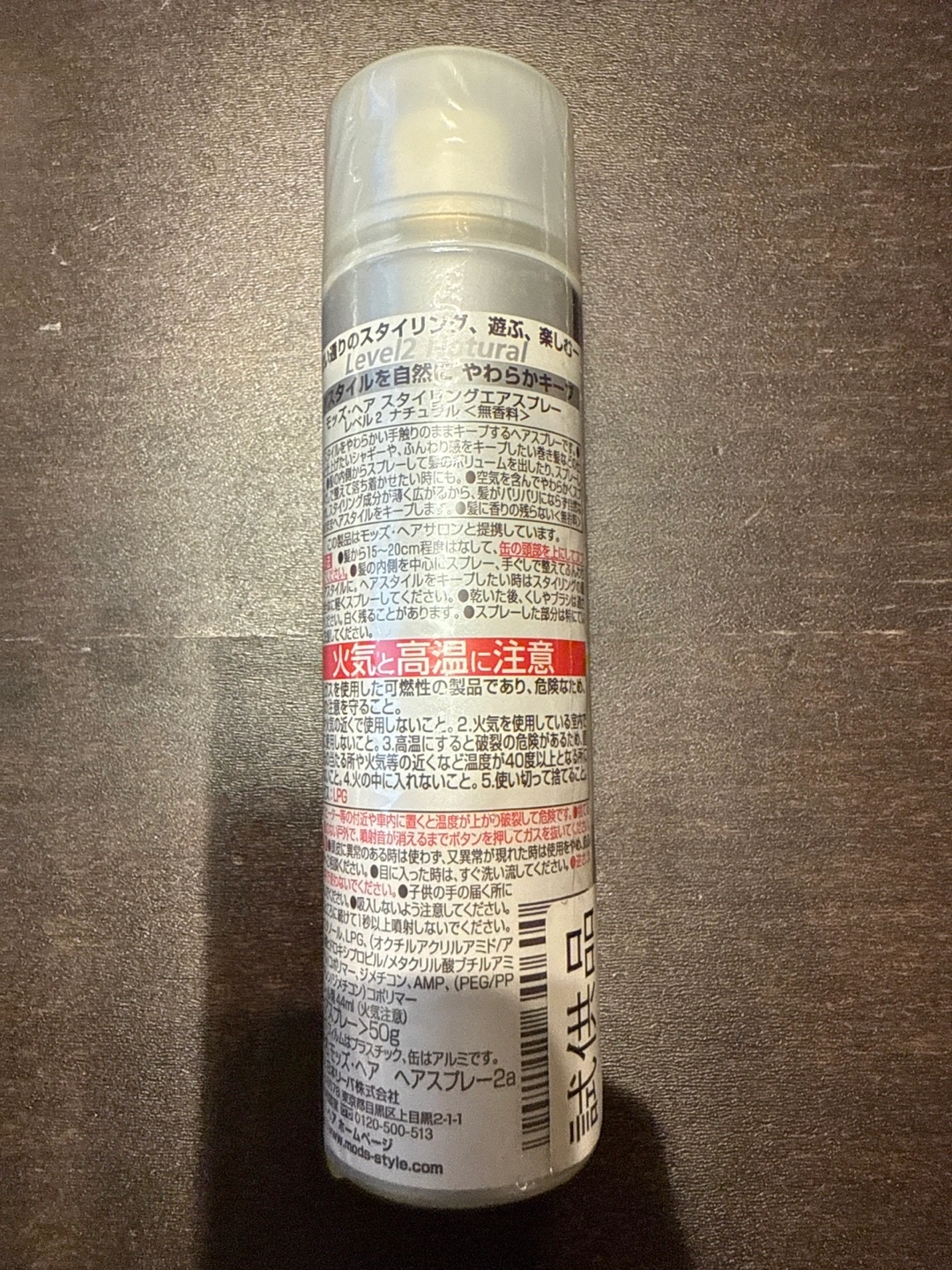 モッズヘアー スタイリング剤3点セット(中古品)の写真2枚目