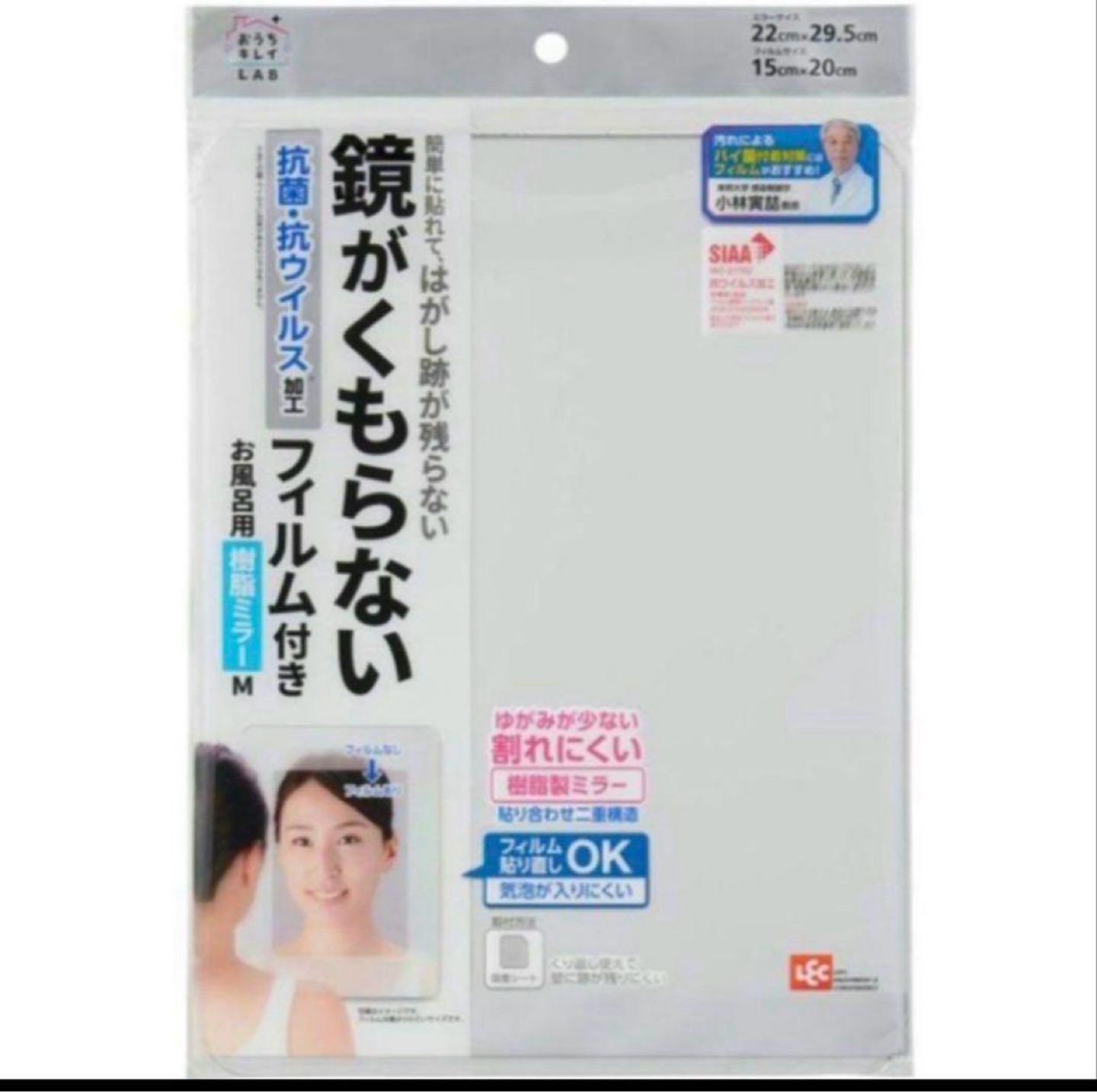 お風呂用 鏡がくもらないフィルム Mサイズ