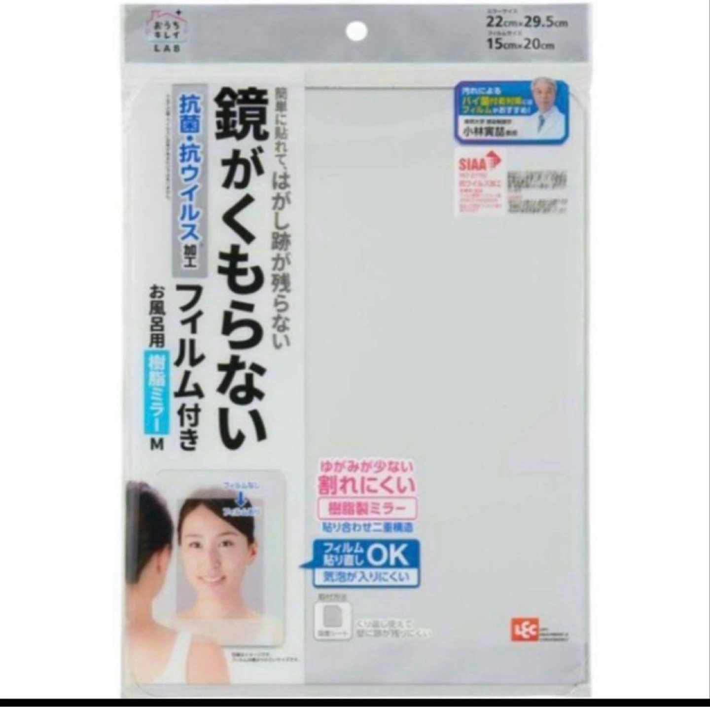 お風呂用 鏡がくもらないフィルム Mサイズ