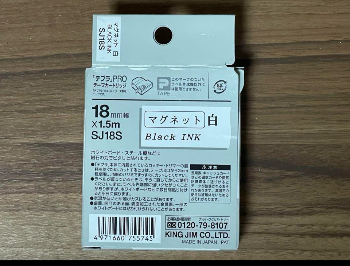 テプラPRO マグネットテープ 18mm SJ18Sの写真2枚目