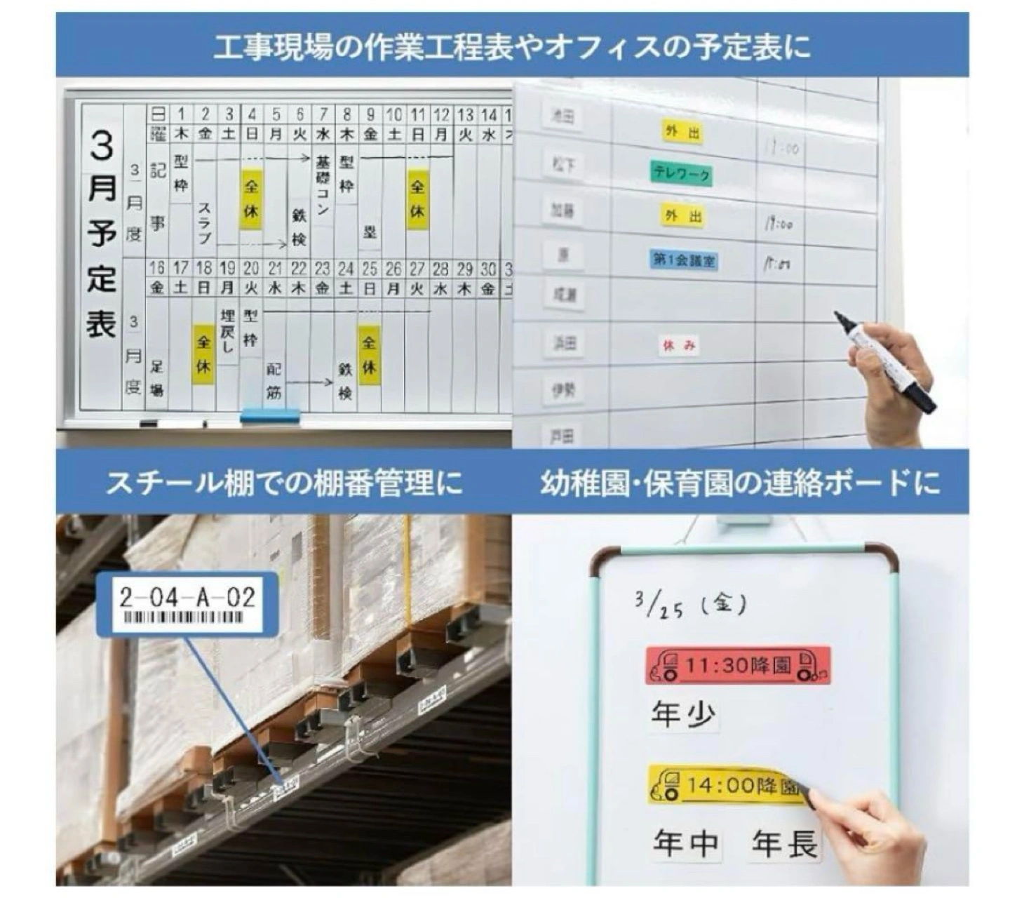 テプラPRO マグネットテープ 18mm SJ18Sの写真4枚目
