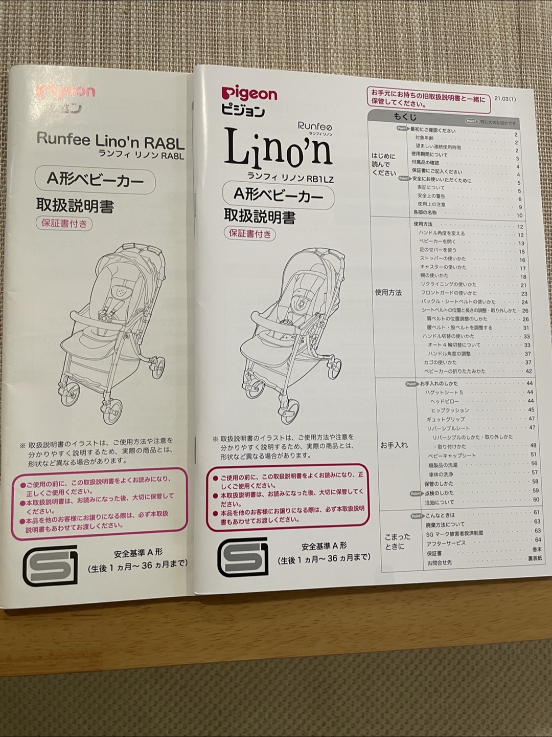 ピジョン ベビーカー 黒／ミントグリーンの写真8枚目