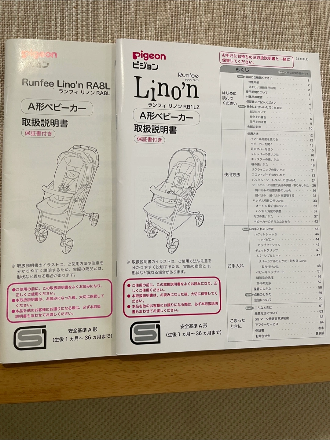 ピジョン ベビーカー 黒/ミントグリーンの写真8枚目