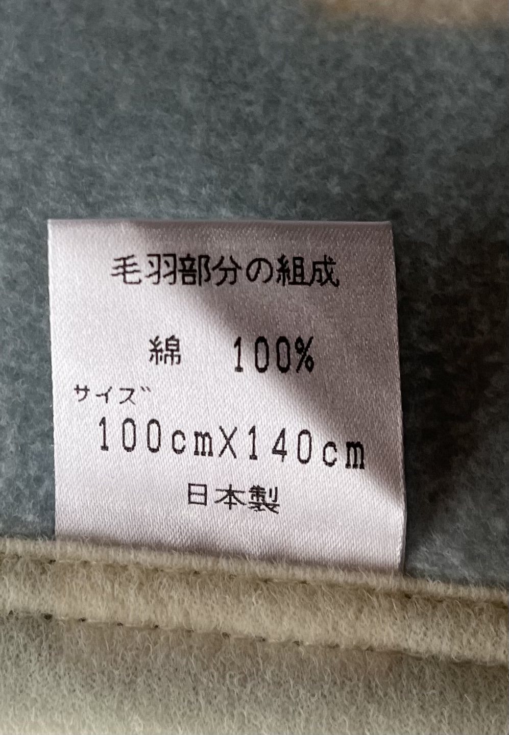 ハーフサイズの綿毛布の写真4枚目