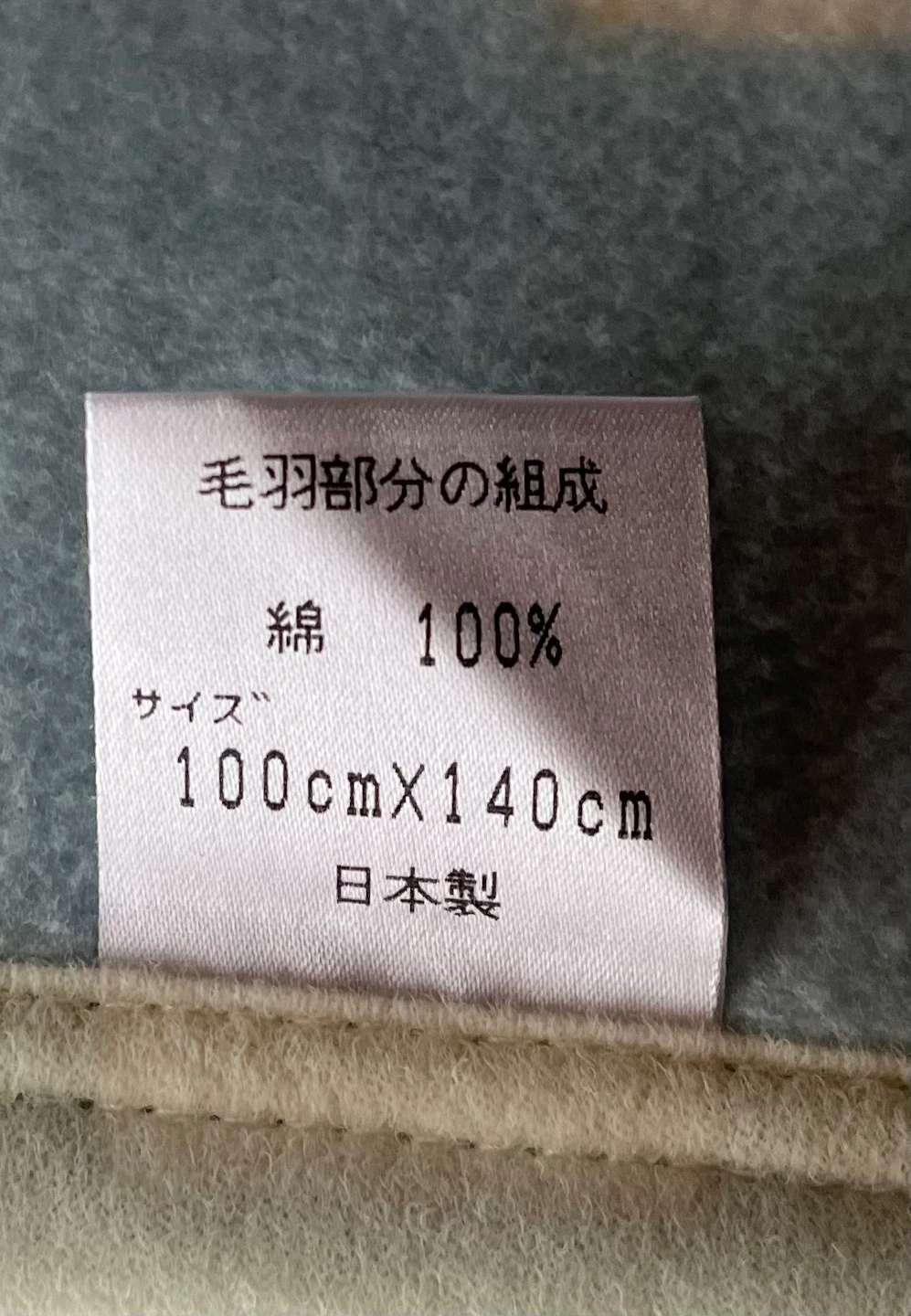 ハーフサイズの綿毛布の写真4枚目