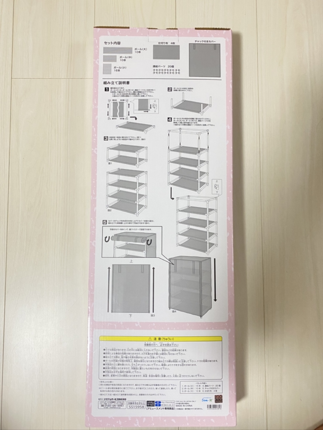 すみっコぐらし カバー付き4段収納棚の写真2枚目