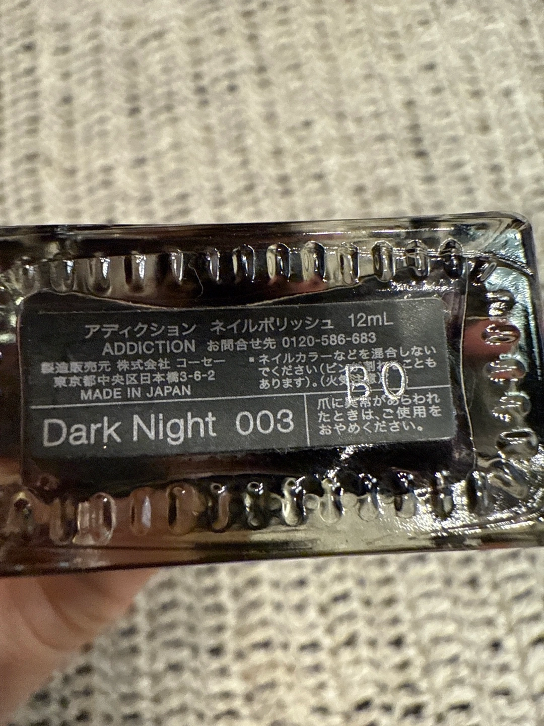 ADDICTION ネイルポリッシュ BLACKの写真3枚目