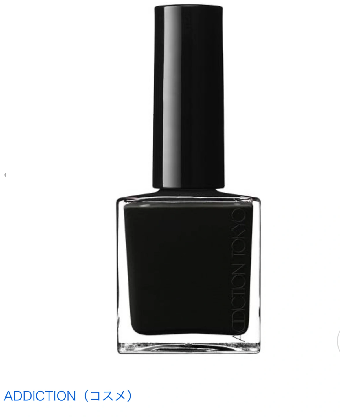 ADDICTION ネイルポリッシュ BLACK