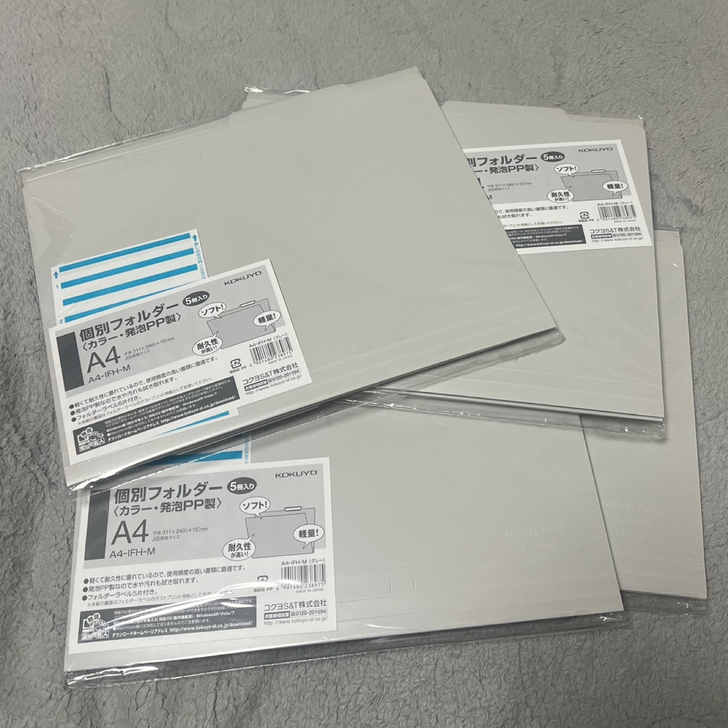 コクヨ 個別フォルダー A4 5枚入り×4