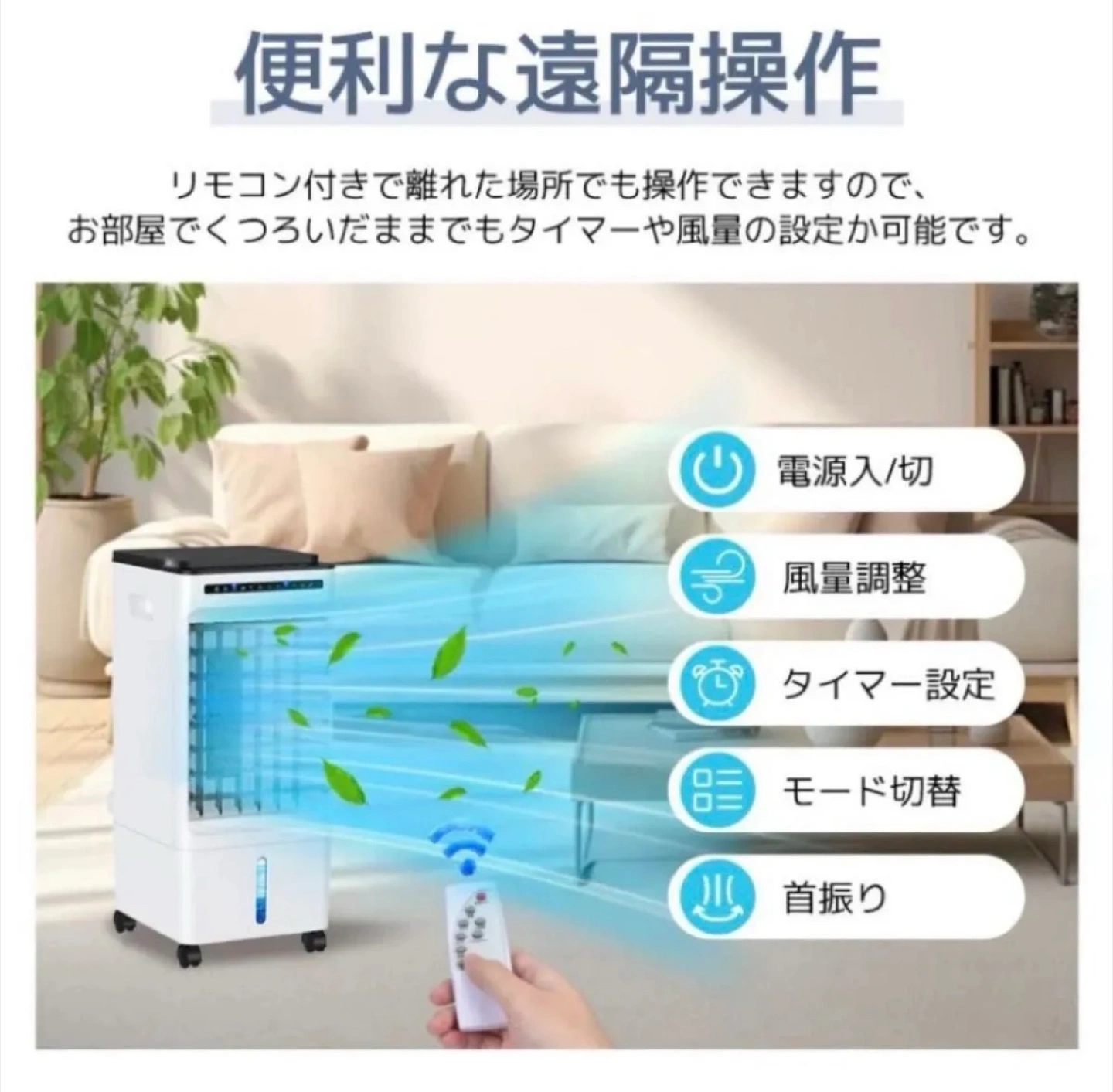 冷風扇風機 1台4役 5L超大容量 / 引取り限定の写真3枚目