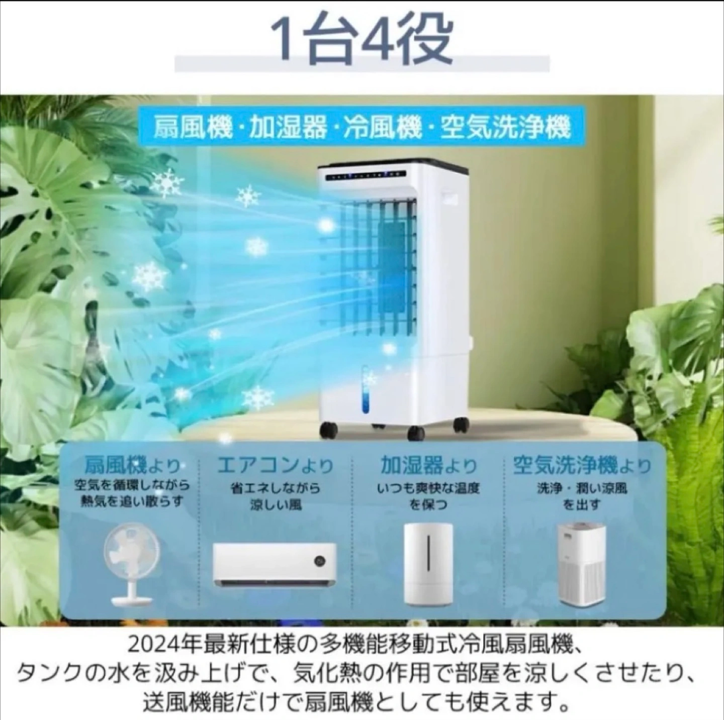 冷風扇風機 1台4役 5L超大容量 / 引取り限定の写真2枚目