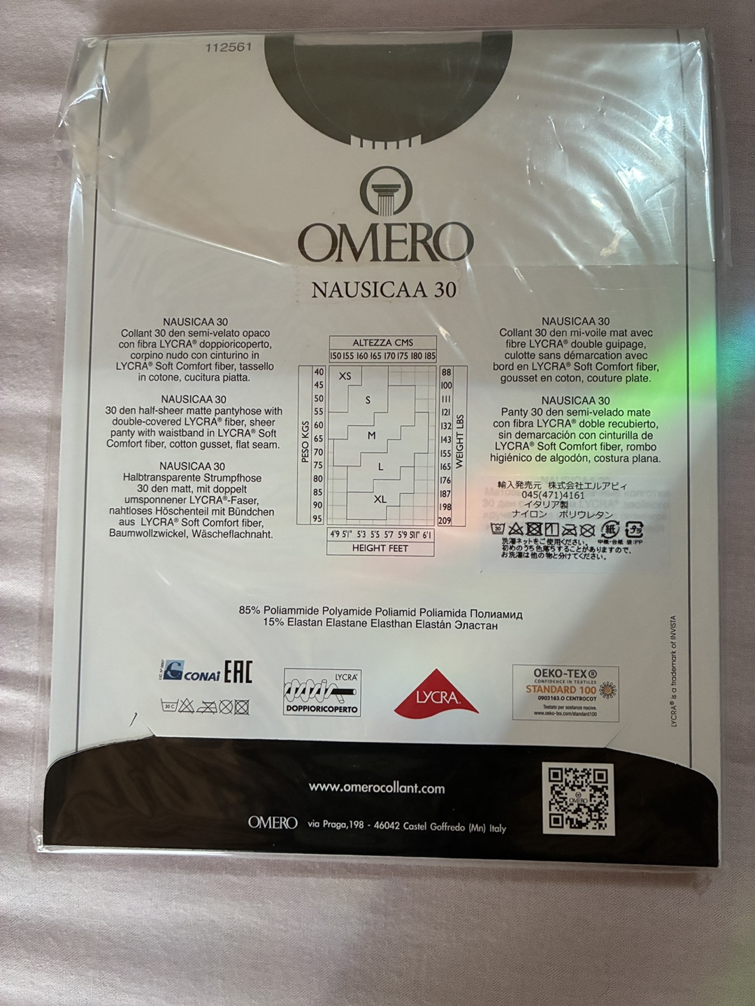 OMERO NAUSICAA 30 コラント Sサイズ