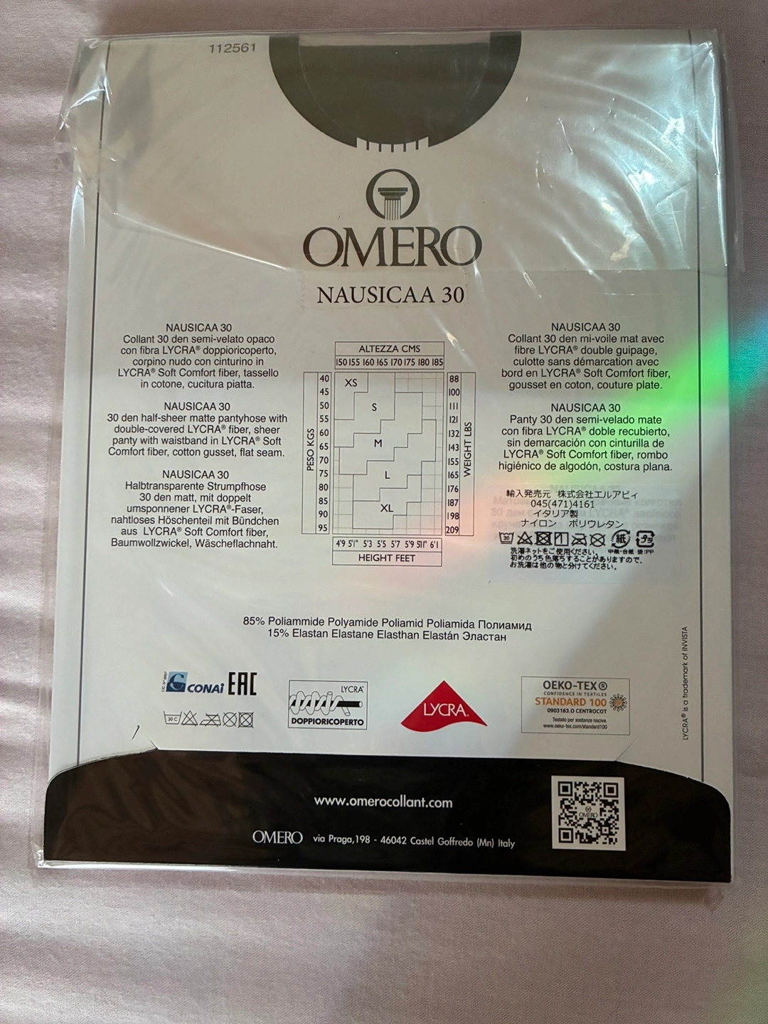 OMERO NAUSICAA 30 コラント Sサイズ