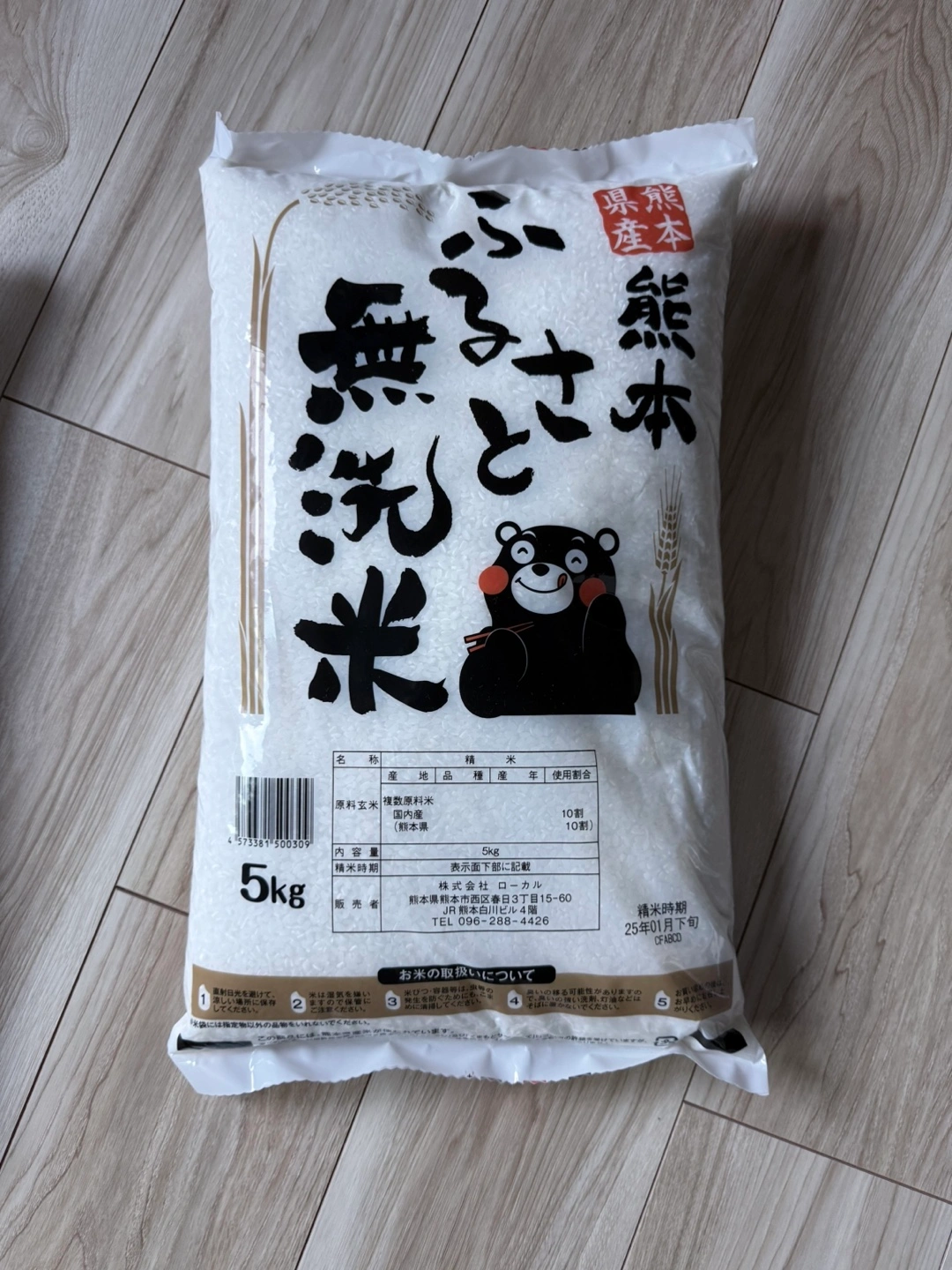 熊本県産 無洗米 5kgの写真2枚目