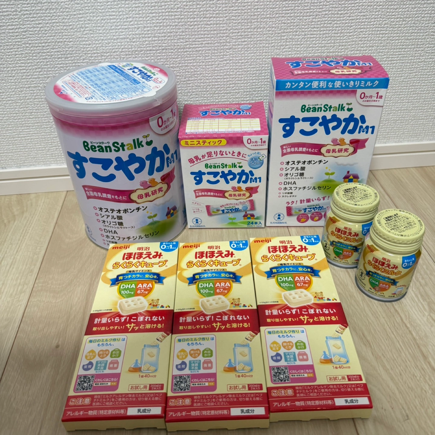 Beanstalk すこやか ほほえみ 0-1歳 ミルクセット