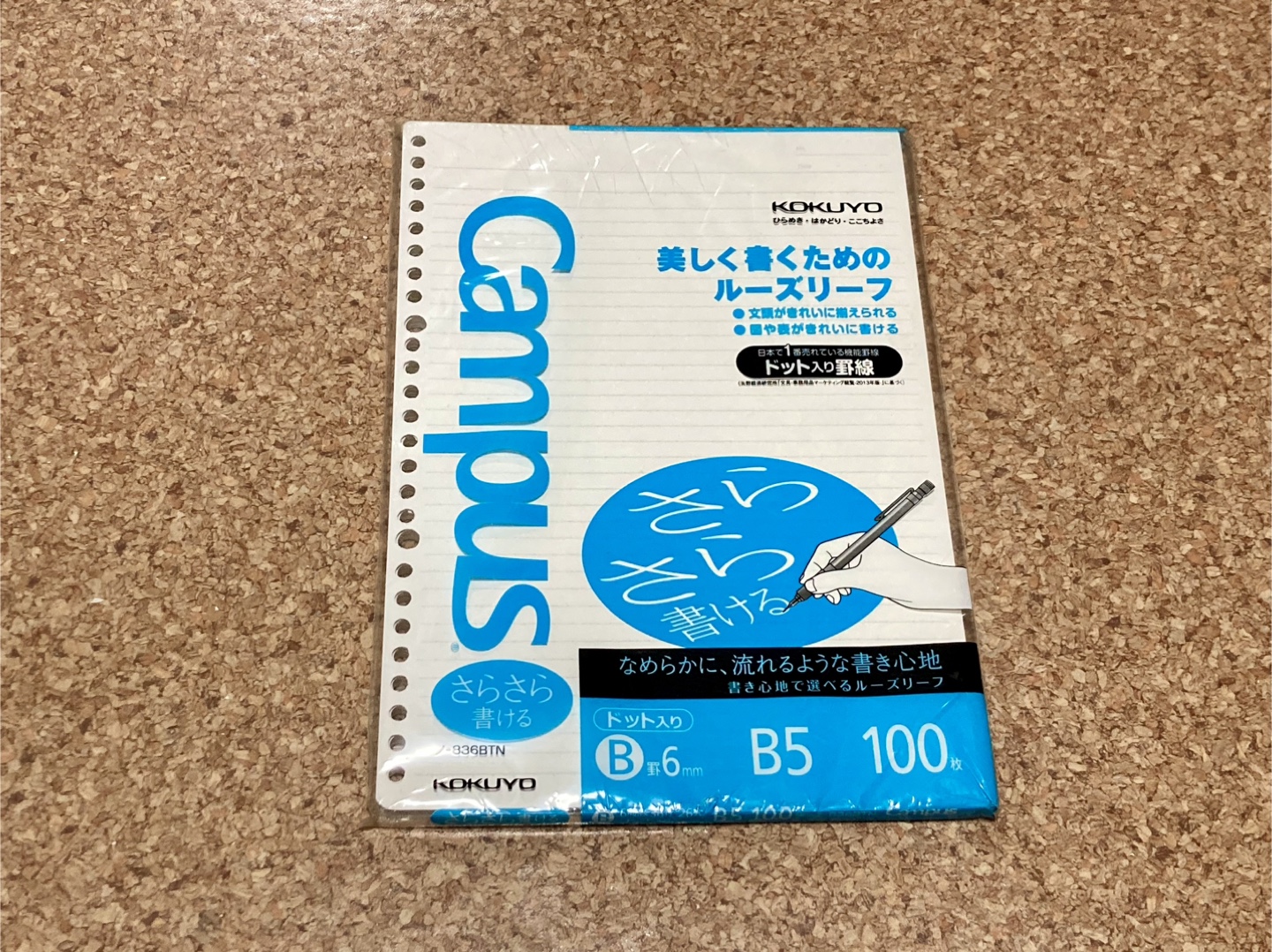 ルーズリーフ B5 100枚 ほぼ新品 KOKUYO