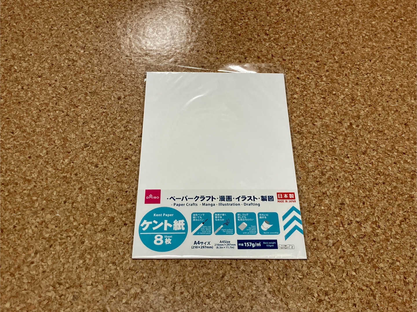 ケント紙 A4 8枚