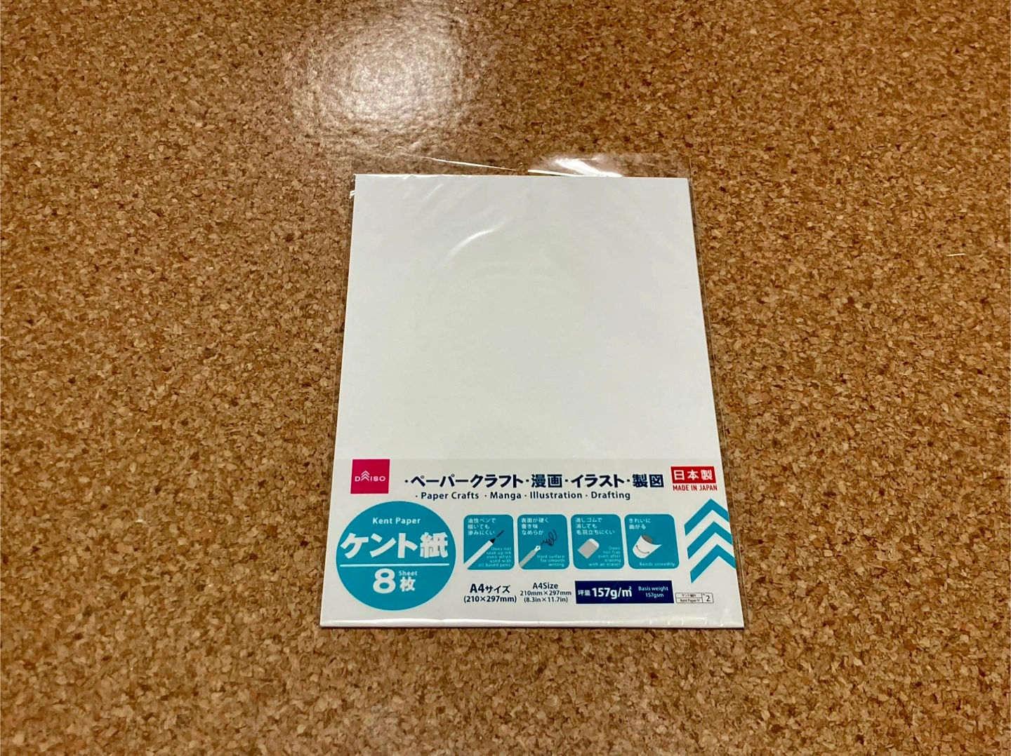 ケント紙 A4 8枚