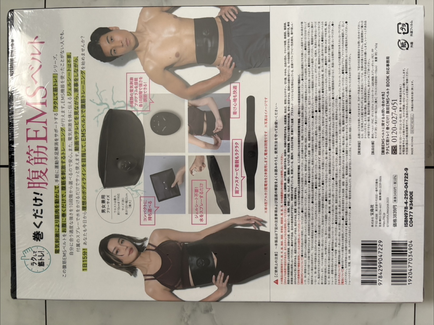 6月末まで　新品未使用腹筋EMSベルトの写真2枚目