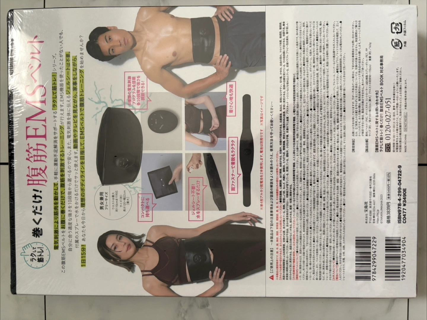 6月末まで 新品未使用腹筋EMSベルトの写真2枚目