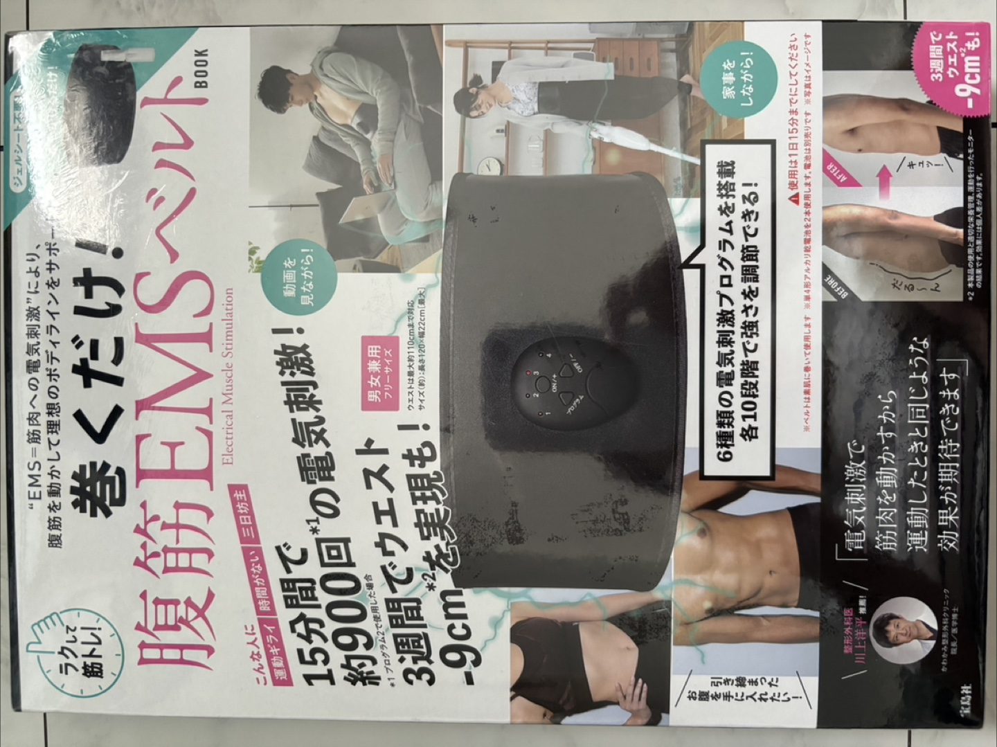 6月末まで　新品未使用腹筋EMSベルト