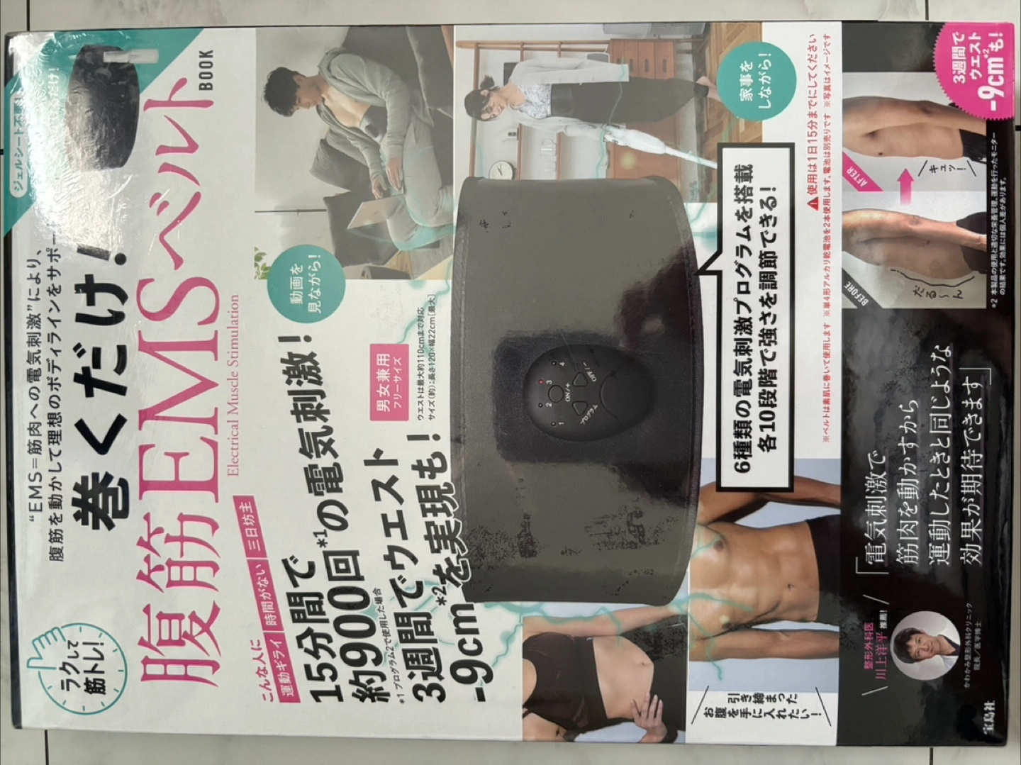 6月末まで 新品未使用腹筋EMSベルト