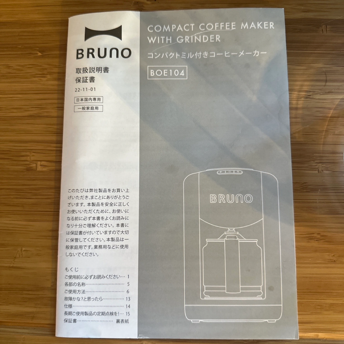 【最終お値下げ】BRUNO 電動コーヒーミルつきコーヒーメーカー ホワイトの写真3枚目