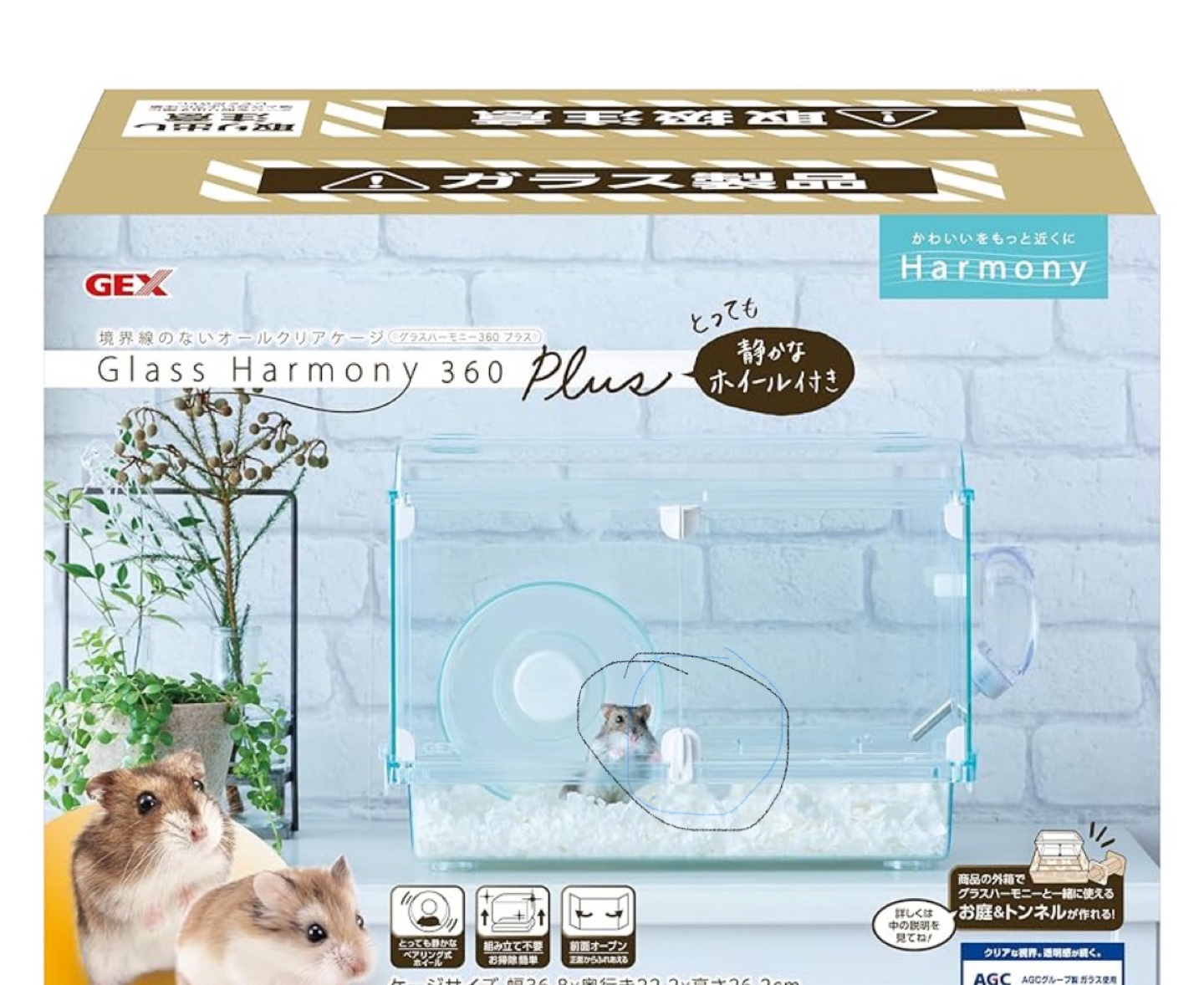 GEX Glass Harmony 360 Plus ハムスターケージ