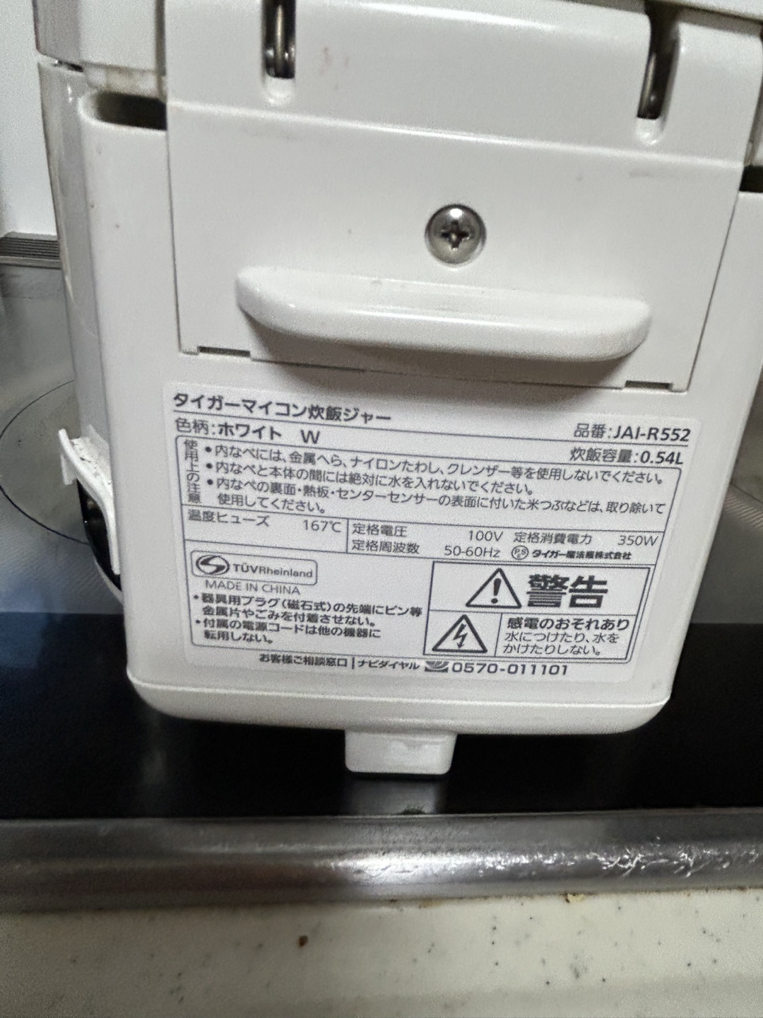 TIGER炊飯器3合炊きの写真7枚目