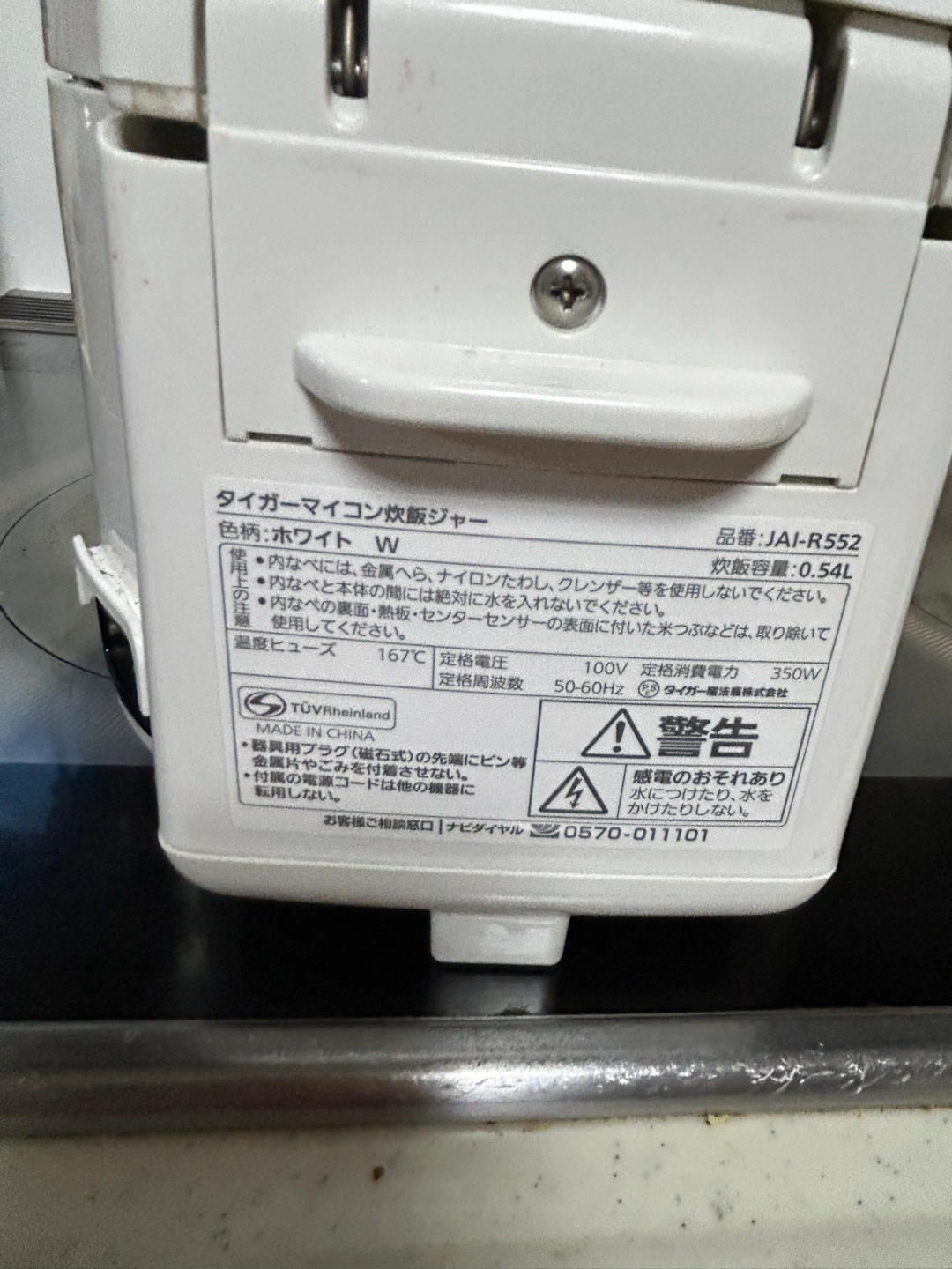 TIGER炊飯器3合炊きの写真7枚目