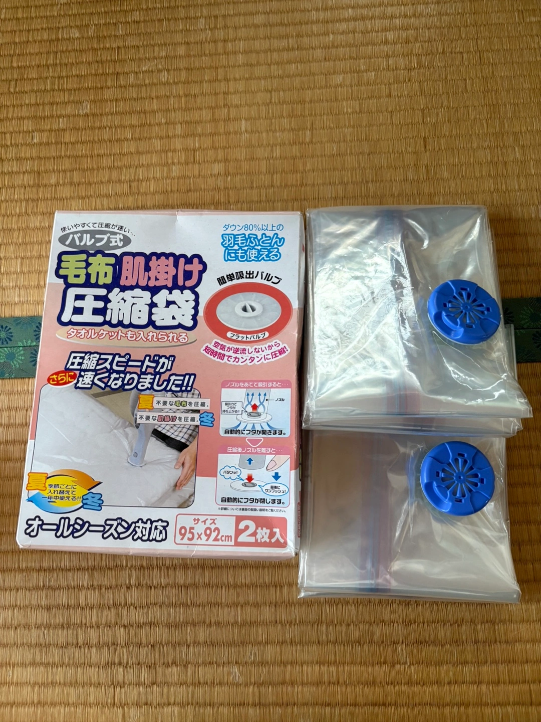 寝具圧縮袋